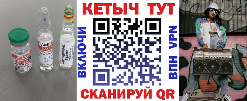 КЕТАМИН ketamine  MEGA зеркало  Светогорск  купить закладку 